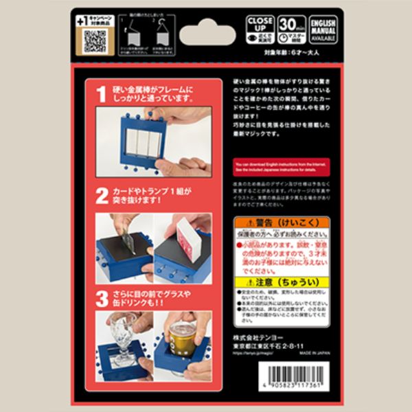 Jailbreak by Tenyo Magic